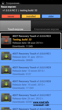 Прошивка HTC Sensation z710e с Android 4.2.2 на ос android 4.4.3 часть 1 (полная установка)